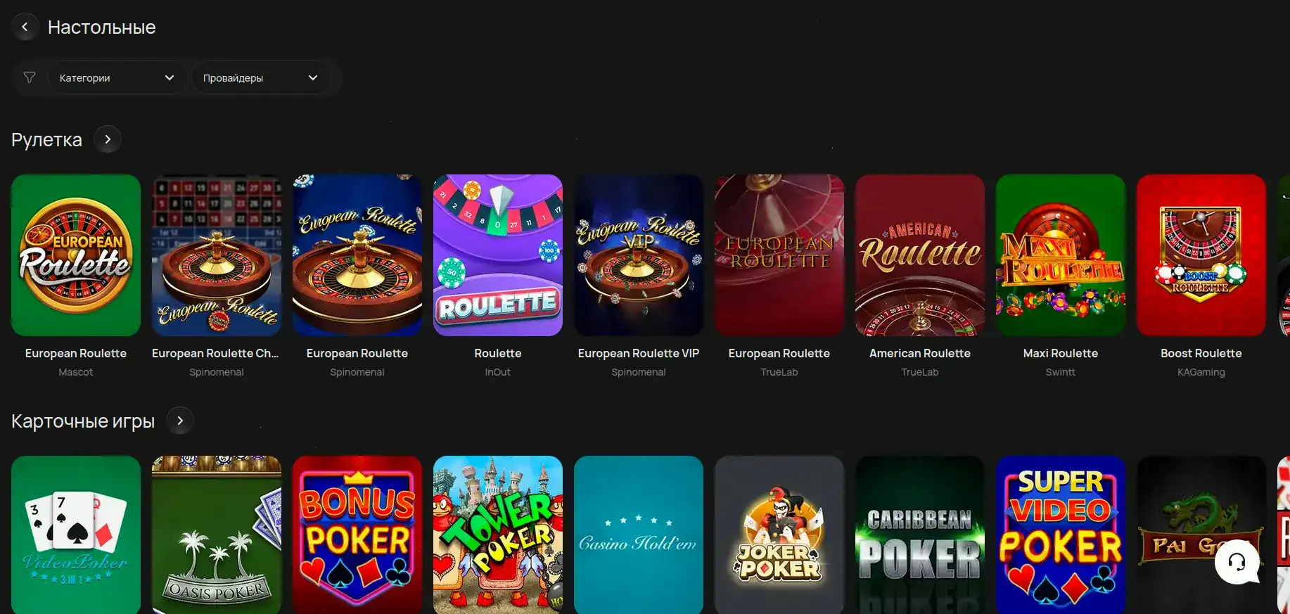 Арго казино - интерфейс с прокруткой слотов