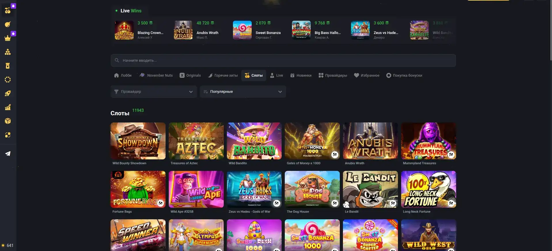 крупье раздача live игр казино Арго